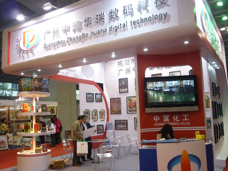 2010廣州婚紗攝影器材展覽會暨兒童攝影、主題攝影、相框相冊展覽會