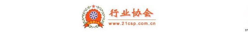 中國安全防范產(chǎn)品行業(yè)協(xié)會