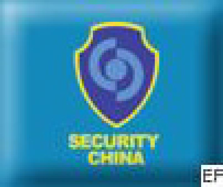 2008中國國際社會公共安全產(chǎn)品博覽會