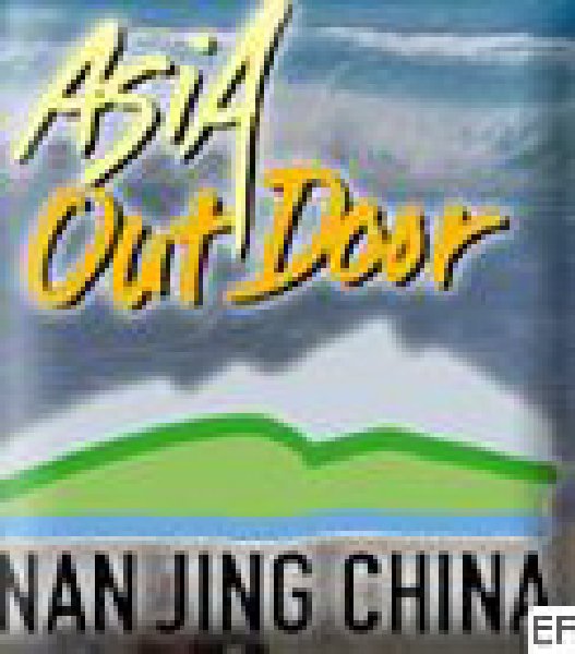 2008 (第三屆)亞洲戶外用品展覽會