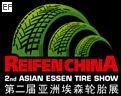 第二屆亞洲埃森輪胎展覽會(huì)