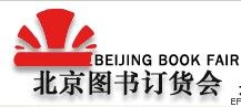 2010北京圖書訂貨會(huì)