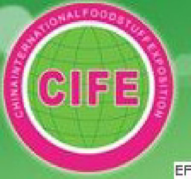 2010第六屆中國(guó)(廣州)國(guó)際食品飲料展