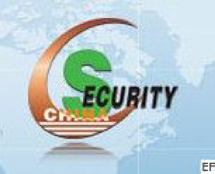 2010第三屆SSC中外安防產(chǎn)品采購洽談會