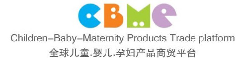 2010第十屆上海兒童、嬰兒、孕婦產(chǎn)品博覽會(huì)<br>CBME上海兒童服裝及配飾博覽會(huì)