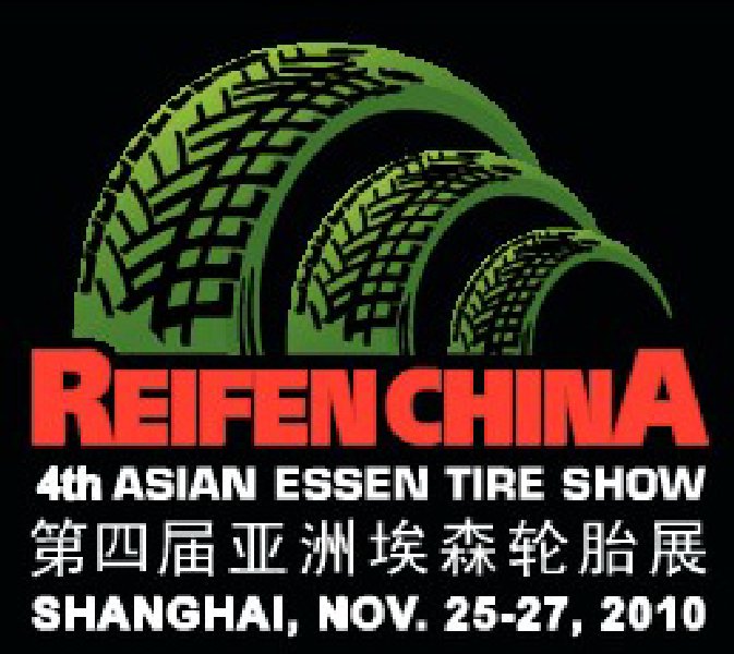 2010第四屆亞洲埃森輪胎展覽會(huì)