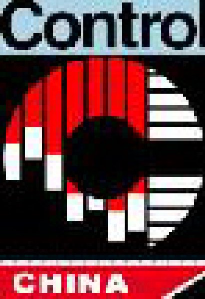 2010質(zhì)量安全監(jiān)控系統(tǒng)設備及儀器儀表展覽會