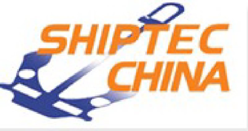 2010第七屆中國大連國際海事展覽會(huì)