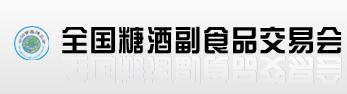 2011山東(春季)國際糖酒副食品交易會(huì)