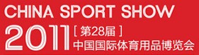 2011第28屆中國國際體育用品博覽會(huì)