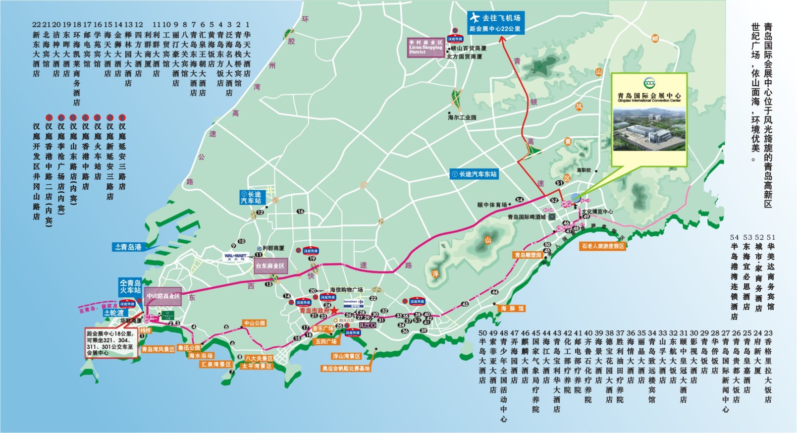 青島國際會(huì)展中心交通圖