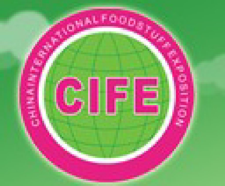 2012第八屆中國(guó)(廣州)國(guó)際食品飲料展