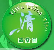 2011義烏清潔清洗用品交易會(huì)