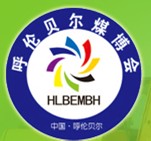 2013中國(呼倫貝爾)中俄蒙第三屆國際礦山機械裝備及風力發(fā)電新能源產(chǎn)業(yè)博覽會