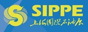 SIPPE2013第八屆上海國際石油石化天然氣技術裝備展覽會