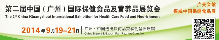 2014第二屆中國(廣州)國際睡眠用品展覽會