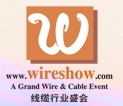 2013第八屆中國(guó)國(guó)際線纜工業(yè)展覽會(huì)
