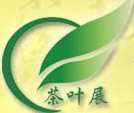 2013廣州茶葉展覽會(huì)