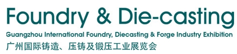 2013廣州國(guó)際鑄造、壓鑄及鍛壓工業(yè)展覽會(huì)