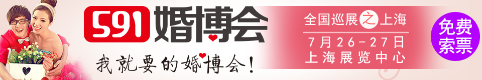 2014夏季上?；椴?/></div>
<!--/.banner-->
<div   class=