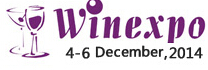 2014第五屆中國(guó)(廣州)葡萄酒及烈酒展覽會(huì)