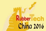 2016第十六屆中國國際橡膠技術(shù)展覽會(huì)
