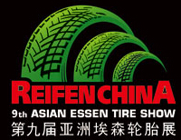 2015第九屆亞洲埃森輪胎展覽會(huì)