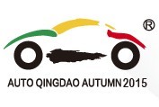 2015秋季青島國際汽車展覽會