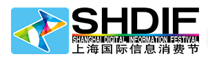 2016上海國(guó)際信息消費(fèi)博覽會(huì)