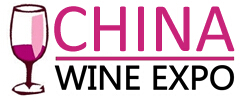 2016中國(上海)國際名酒展暨世界葡萄酒博覽會