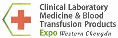 2018第12屆西部成都檢驗醫(yī)學(xué)及輸血用品展覽會
