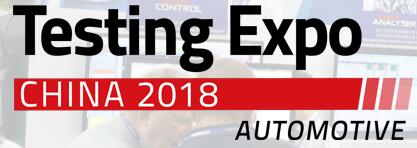 2018第十三屆汽車檢測及質(zhì)量監(jiān)控博覽會