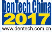 2017第二十一屆中國(guó)國(guó)際口腔器材展覽會(huì)暨學(xué)術(shù)研討會(huì)