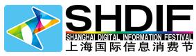 2017上海國(guó)際信息消費(fèi)博覽會(huì)