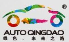 (延期)2022第二十一屆青島國際汽車工業(yè)展覽會