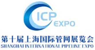 2023第十屆上海國際管網(wǎng)展覽會