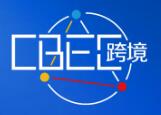 (延期)2025(第五屆) 中國(guó)跨境電商及新電商交易博覽會(huì)