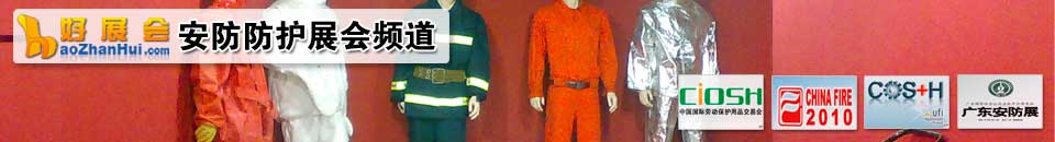 2026第六屆武漢國際安全應(yīng)急博覽會(huì)