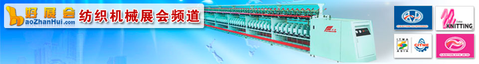 2026南京國際紡織服裝供應(yīng)鏈博覽會