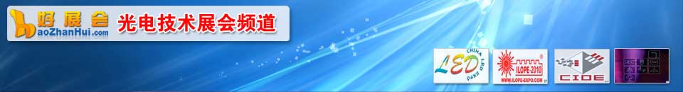 2026第三十一屆廣州國際照明展覽會（光亞展）