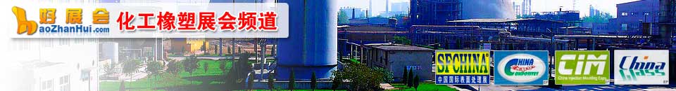 華塑展-2025第19屆寧波國際塑料橡膠工業(yè)展覽會(huì)