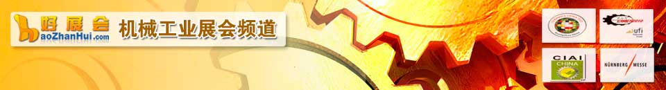 2026第二十五屆中國國際模具技術(shù)和設(shè)備展覽會