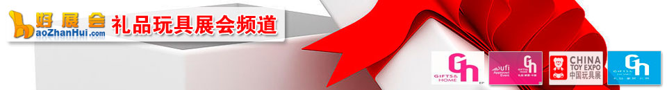 2025第33屆中國(guó)（深圳）國(guó)際禮品及家居用品展覽會(huì)