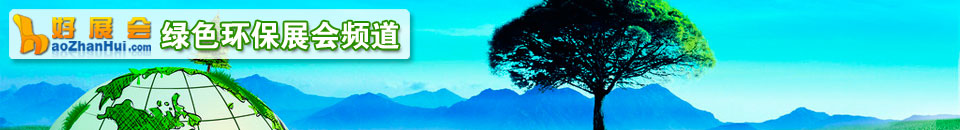 2025第十屆中國（河北）環(huán)保產(chǎn)業(yè)博覽會(huì)