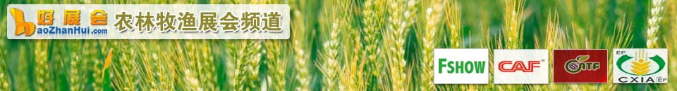 2025中國（福州）國際漁業(yè)博覽會暨中國水產(chǎn)預(yù)制菜展