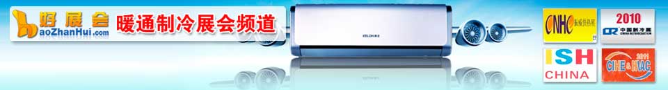 鴻威·2026第17屆廣州國際制冷、空調(diào)、通風(fēng)及冷鏈技術(shù)展覽會