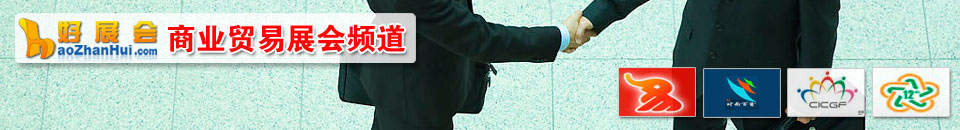 2025第五屆 CHWE出海網(wǎng)全球跨境電商展（深圳）