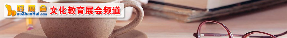 2026第九屆上海教育裝備博覽會