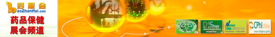 2021武漢國際大健康產(chǎn)業(yè)博覽會(huì)