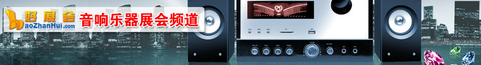 2026第七屆南京國際樂器業(yè)展覽會